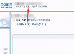 如何注销QQ邮箱帐号?（账号注销的步骤详解）