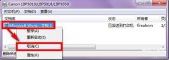 打印机任务无法删除解决办法（打印机任务取消的简单方法）