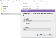 封装系统怎么更新（Windows7系统封装教程）