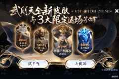 王者春节活动（春节七大重磅活动曝光）