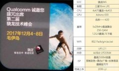 845主板什么时候出来（骁龙845上市时间）