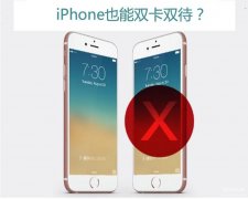 iphone双卡设置在哪里（iPhone实现双卡双待的方法）