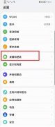 华为手机怎么调app图标大小（华为app图标调整大小方法）