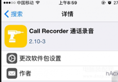iphone 电话录音怎么录（iPhone通话录音使用教程）