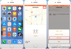 iphone怎么查找对方手机位置（iPhone定位对方当前位置教程）