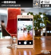 oppor7什么时候上市的（OPPO R7拍照功能评测）