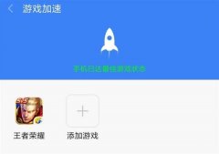 小米手机游戏模式怎么设置最流畅（小米游戏加速模式详解）