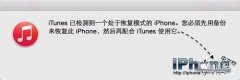 iphone已停用itunes怎么连接（iPhone显示已停用请连接iTunes处理方法）