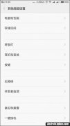 小米5尊享版怎么升级系统（小米手机详细卡刷教程分享）