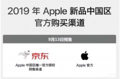 苹果手机官网店和自营店的区别（苹果官网和京东自营购买苹果手机不同之处）