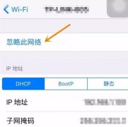 怎么重启苹果手机wifi（iPhone有时连不上WiFi处理方法）