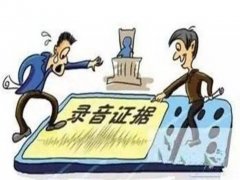 怎么电话录音有法律效力（录音合法有效的方法）