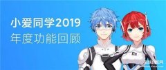 小米电视怎么设置小爱语音唤醒（小米官方盘点20个小爱同学新玩法）
