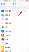 苹果位置共享怎么设置（iPhone共享位置方法）
