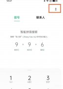 oppo手机怎么录音功能在哪里开（OPPO手机通话录音使用方法）