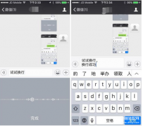 iPhone11手机微信打字