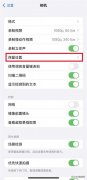 苹果13照相机怎么美颜（iPhone相机前置美颜开启方法）
