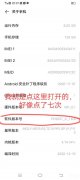 vivo手机的开发者选项在哪里关闭（vivoY52s关闭开发者模式方法）