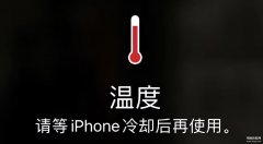 手机发烫了怎么办快速解决（手机降温的教程）
