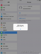 激活imessage出错怎么回事（IMessage激活出错解决方法）