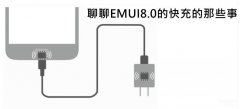 充电速度突然变慢了怎么回事（快充却充得慢解决方法）