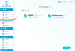 使用u盘前需要将其格式化怎么做（u盘格式化前备份数据教程）