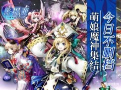 盖提亚游戏攻略（盖提亚玩法介绍）