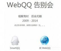 网页qq登录（QQ官方正式宣布网页qq）