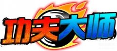 功夫派手游版ios（IOS即将上架）