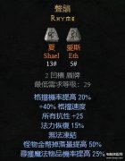 暗黑2 符文之语大全（暗黑2重制版攻略）