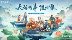 大话西游H5好玩吗（网页版游戏游玩教程）