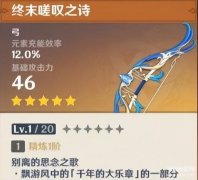 原神温蒂出装（手把手培养教学）