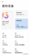 小米手环6如何添加NFC门禁卡（教你把手环变成门禁卡）