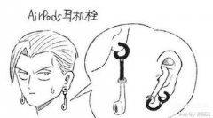 airpods为什么提前激活了（蓝牙耳机的真假辨别）
