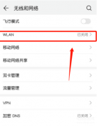 麦芒8手机wifi网速慢（华为手机网速慢解决方法）