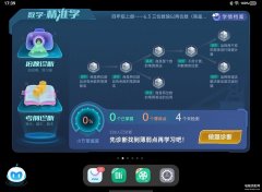 步步高s6评测（步步高旗舰S6 AI智能精准学）