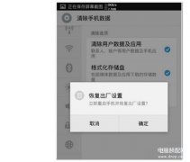 魅蓝e2怎么强制恢复出厂设置（手机还原官方系统教程）