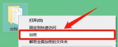 如何给电脑文件夹设置密码保护（文件夹设置密码的方法）