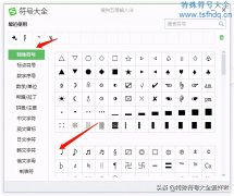 音符怎么打出来（输入高阶音符的方法）