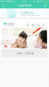 小米摄像头怎么共享给家人呢（摄像头与家人分享视频画面方法）