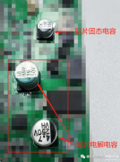 固态电容和电解电容的区别（细说两种电容的不同之处）