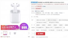 苹果蓝牙耳机怎么连接安卓手机（苹果AirPods搭配安卓手机方法）