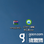 索尼平板电脑怎样解锁（索尼st25i解锁的教程）