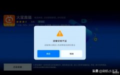 小米电视内存不足怎么办（小米电视提示内存不足处理方法）