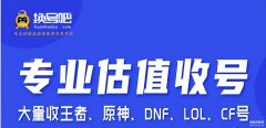 游戏账号交易平台（交易平台推荐）