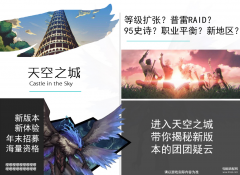 dnf论坛（官方论坛介绍）