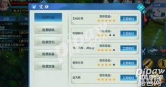 凡人修仙传游戏怎么升级快（ 做任务获取经验）