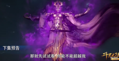 斗罗大陆比比东篇（比比东介绍）