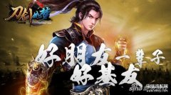 刀剑如梦手游下载（刀剑如梦下载地址）