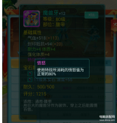 逍遥情缘手游怒气（提升怒气的正确姿势）